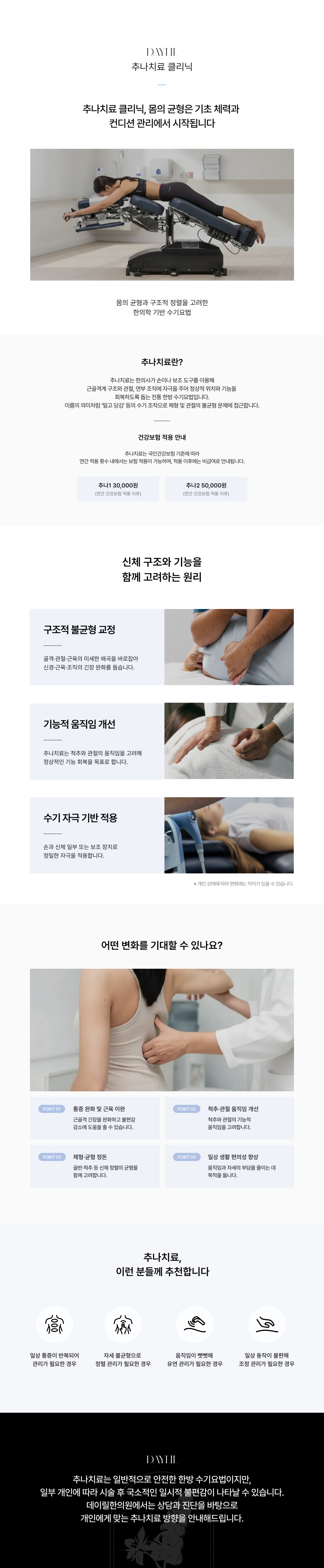 clinic_img